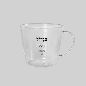 מאג 250 | בגדול הכל בקטנה