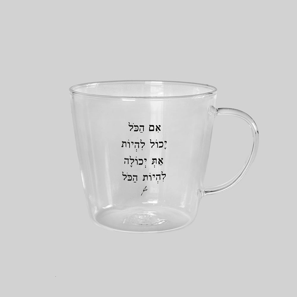 מאג 250 | את יכולה