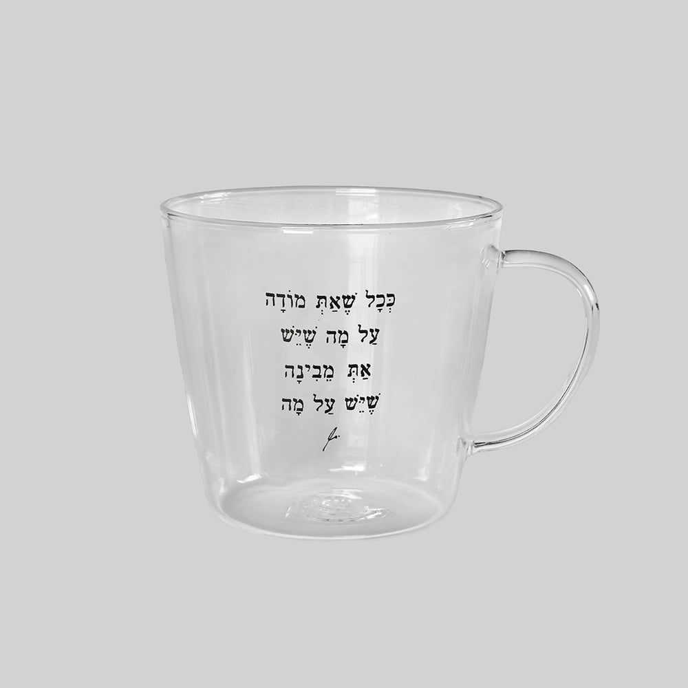 מאג 250 | ככל שאת מודה