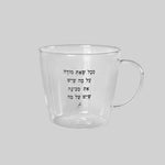 מאג 250 | ככל שאת מודה