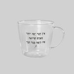 מאג 250 | אין דבר יפה יותר