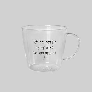 מאג 250 | אין דבר יפה יותר