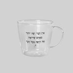 מאג 250 | אין דבר יפה יותר