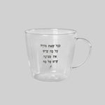 מאג 250 | ככל שאת מודה