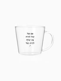 מאג-250-מ״ל-זכוכית-את-יכולה-להיות-הכל-טקסט-השראה-מילים-ללא-פילטר-הדר-טל-מתנות
