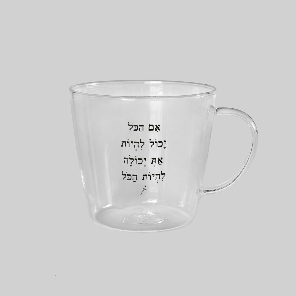 מאג 250 | את יכולה