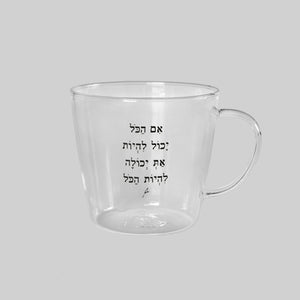 מאג 250 | את יכולה