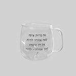 מאג זכוכית מעוגל 400 מ״ל | להיות