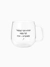 ספל-מאג-זכוכית-מעוגל-מילים-ללא-פילטר-הבורא-עונה-בבקשה