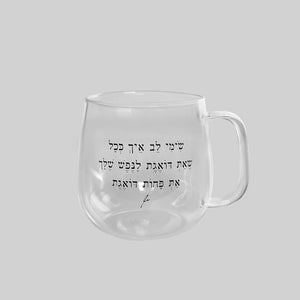 מאג זכוכית מעוגל 400 מ"ל | שימי לב