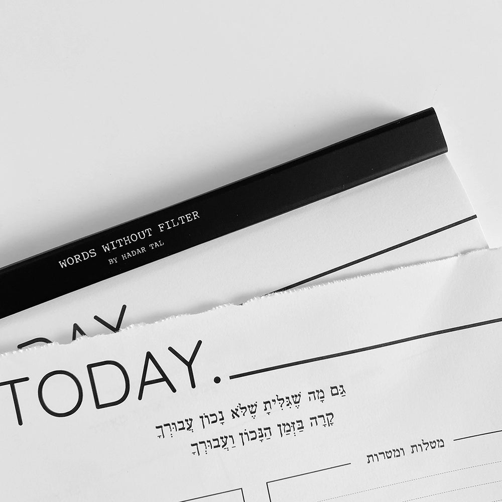 פלאנר - זכר | דפדפת לתכנון יומי