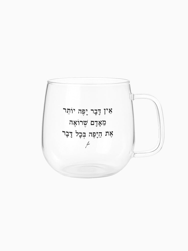 מאג זכוכית מעוגל 400 מ"ל | אין דבר יפה יותר