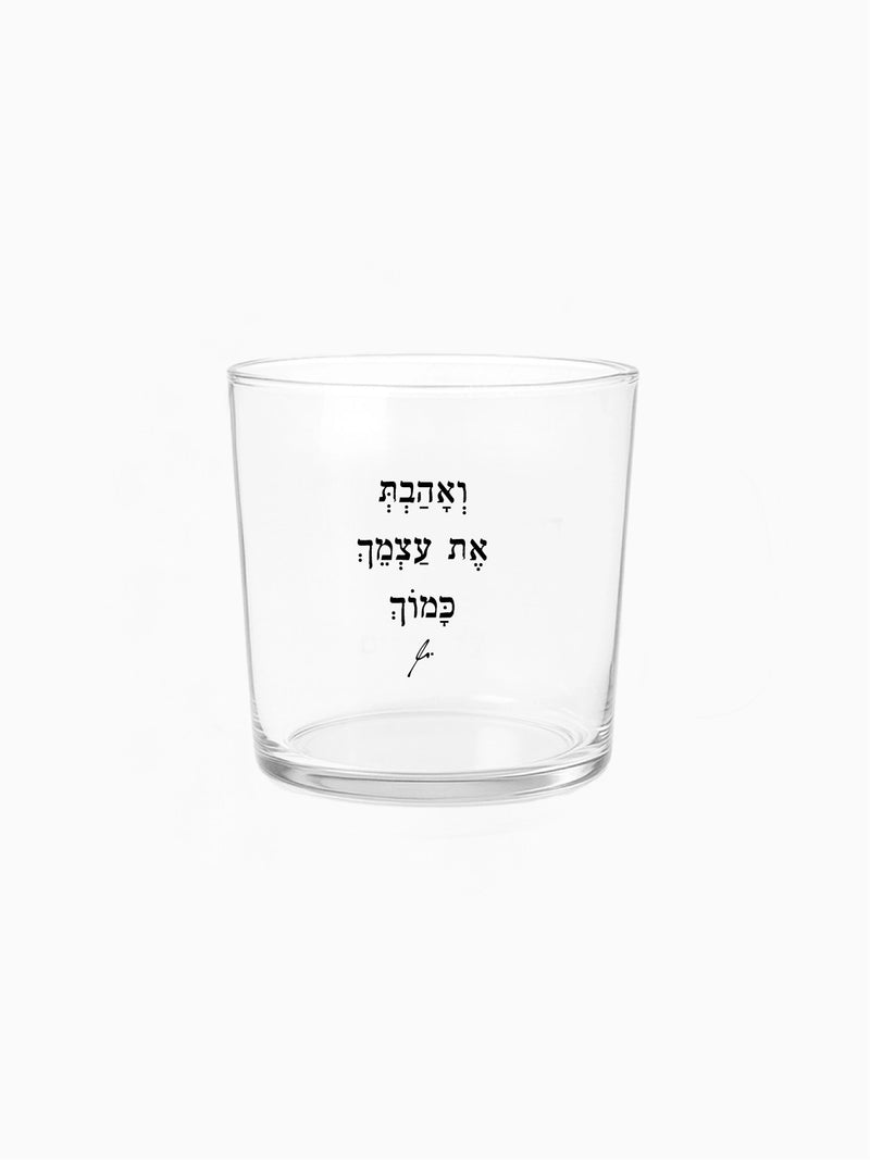 כוס זכוכית רחבה 350 מ״ל מילים ללא פילטר  ואהבת מתנות