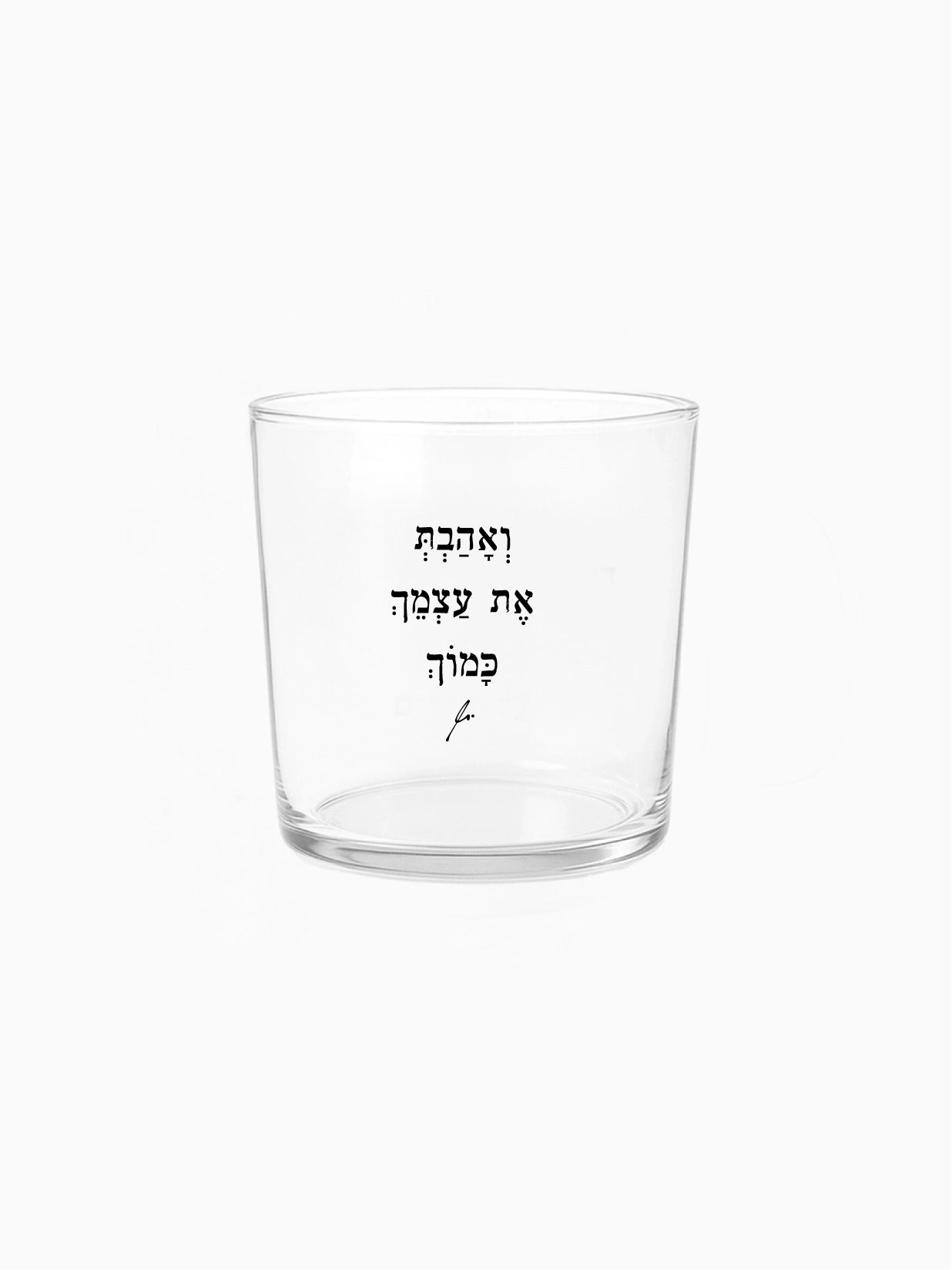 כוס זכוכית רחבה 350 מ״ל מילים ללא פילטר  ואהבת מתנות