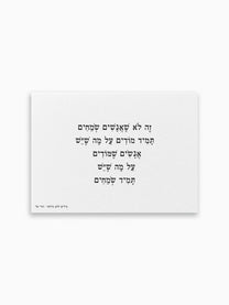 גלויה | שמחים