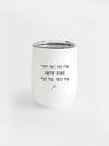 ספל-תרמי-נירוסטה-לבן-אין-דבר- מתנות-מילים-ללא-פילטר