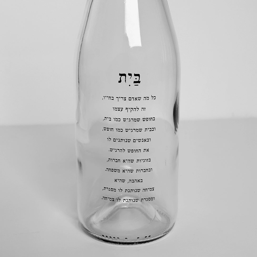בקבוק זכוכית 750 מ״ל | בית