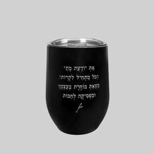 ספל תרמי נירוסטה | לבחור בעצמך