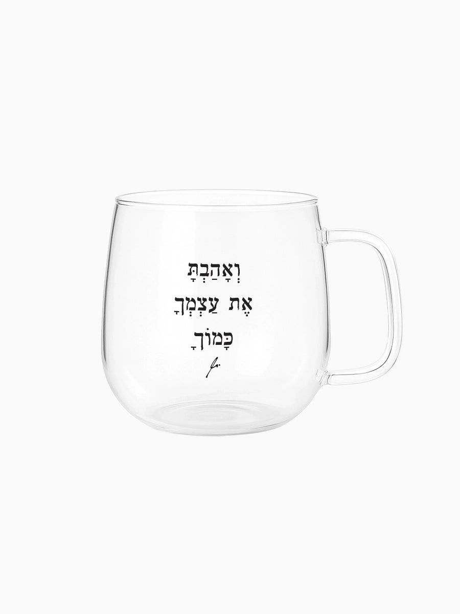 מאג-מעוגל-400-מ״ל-ואהבת-את-עצמך-כמוך-לשון-זכר-מילים-ללא-פילטר-ספלים-הדר-טל