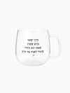 מאג-מעוגל-400-מ״ל-חייך-ישתנו-מילים-ללא-פילטר-ספלים-הדר-טל