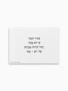 גלויה-תמיד-תזכרי-שיום-אחד-מילים-ללא-פיליטר-הדר-טל