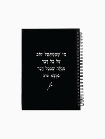 מחברת-שחורה-ספירלה-כריכה-קשה-משפט-השראה-מי-שמסתכל-טוב-מילים-ללא-פילטר-הדר-טל