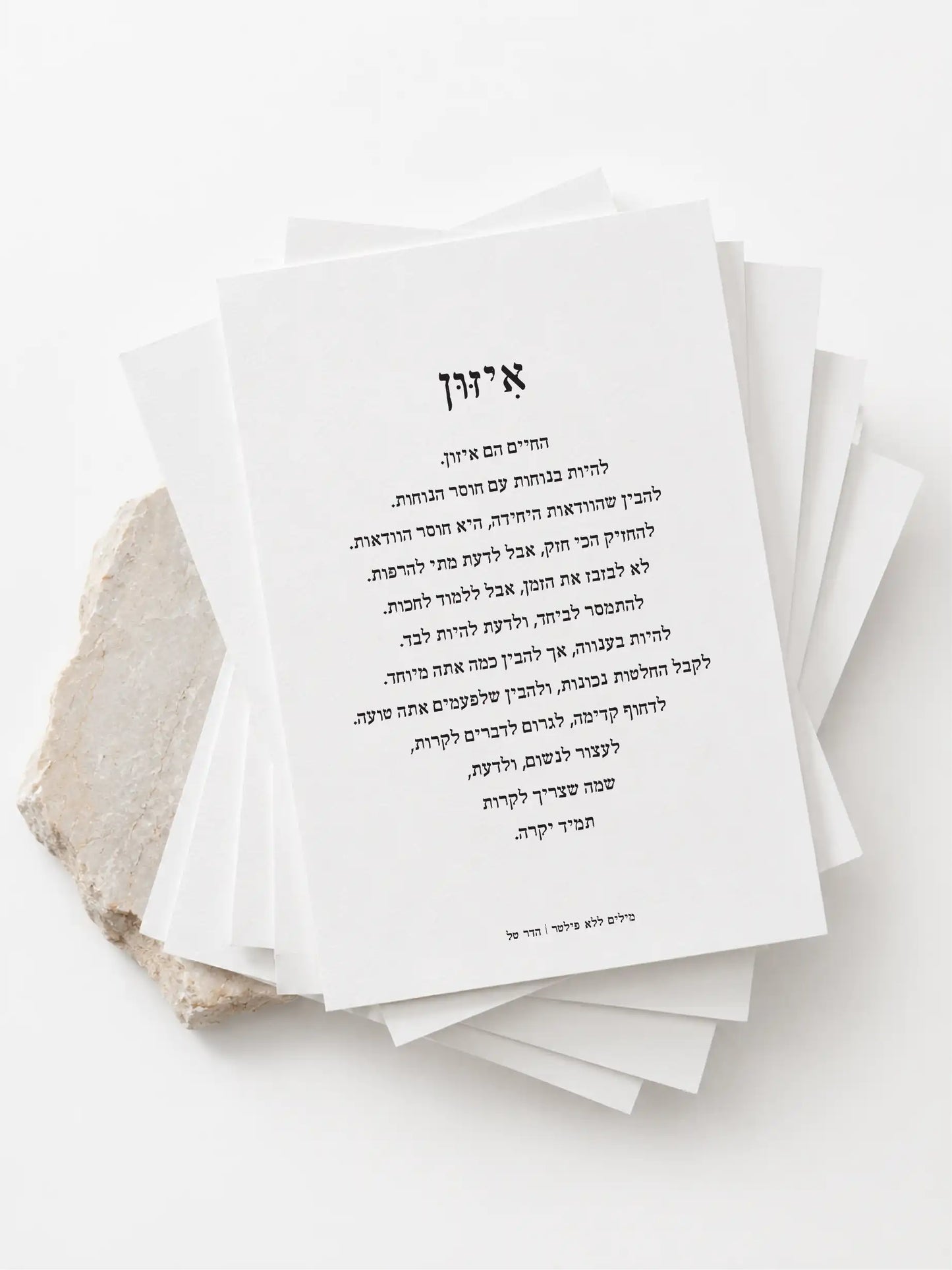 איזון-סט-מארז-גלויות-מילים-ללא-פילטר-הדר-טל-מתנות