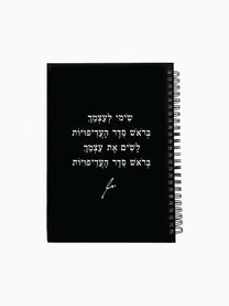 מחברת-שחורה-ספירלה-כריכה-קשה-משפט-השראה-סדר-העדיפויות-מילים-ללא-פילטר-הדר-טל