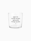 כוס זכוכית רחבה 350 מ״ל מילים ללא פילטר  סדר העדיפויות מתנות לאישה הדר טל