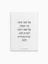 גלויה-דו-צדדית-טקסט-דברים-מתחילים-ללכת-הדר טל-מילים-ללא-פילטר