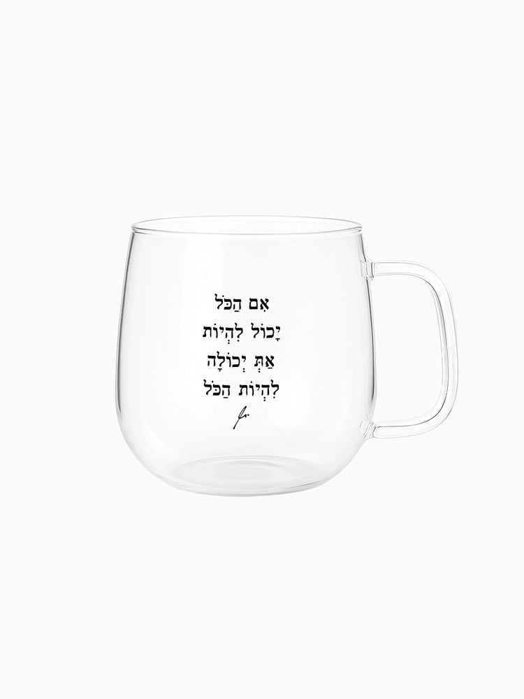 מאג זכוכית מעוגל 400 מ״ל | את יכולה