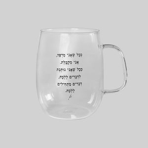 מאג זכוכית מעוגל 550 מ"ל | מתחילים ללכת
