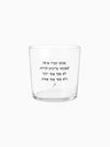 כוס זכוכית רחבה מילים ללא פילטר אנחנו תמיד איפה 350 מ״ל