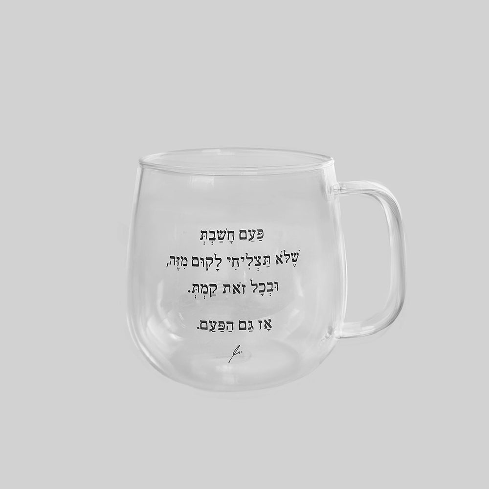 מאג זכוכית מעוגל 400 מ״ל | גם הפעם