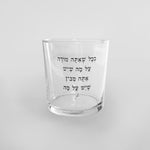 כוס זכוכית רחבה | ככל שאתה מודה