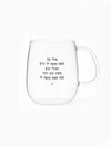 מאג-זכוכית-מעוגל-550-מ״ל-עם-משפט-השראה-מה-שאת-מחכה-לו-יגיע-מילים-ללא-פילטר