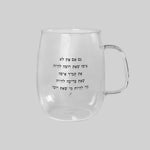 מאג זכוכית מעוגל 550 מ"ל | גם אם את