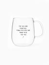 מאג-זכוכית-מעוגל-550-מ״ל-עם-משפט-השראה-משהו-מיוחד-יקרה-מילים-ללא-פילטר