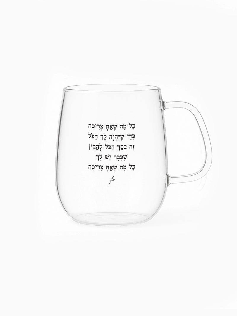 מאג-זכוכית-מעוגל-550-מ״ל-עם-משפט-השראה-כל-מה-שאת-צריכה-מילים-ללא-פילטר