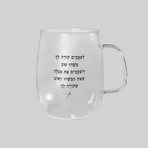 מאג זכוכית מעוגל 550 מ"ל | את המשהו הטוב