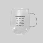 מאג זכוכית מעוגל 550 מ"ל | הרועה
