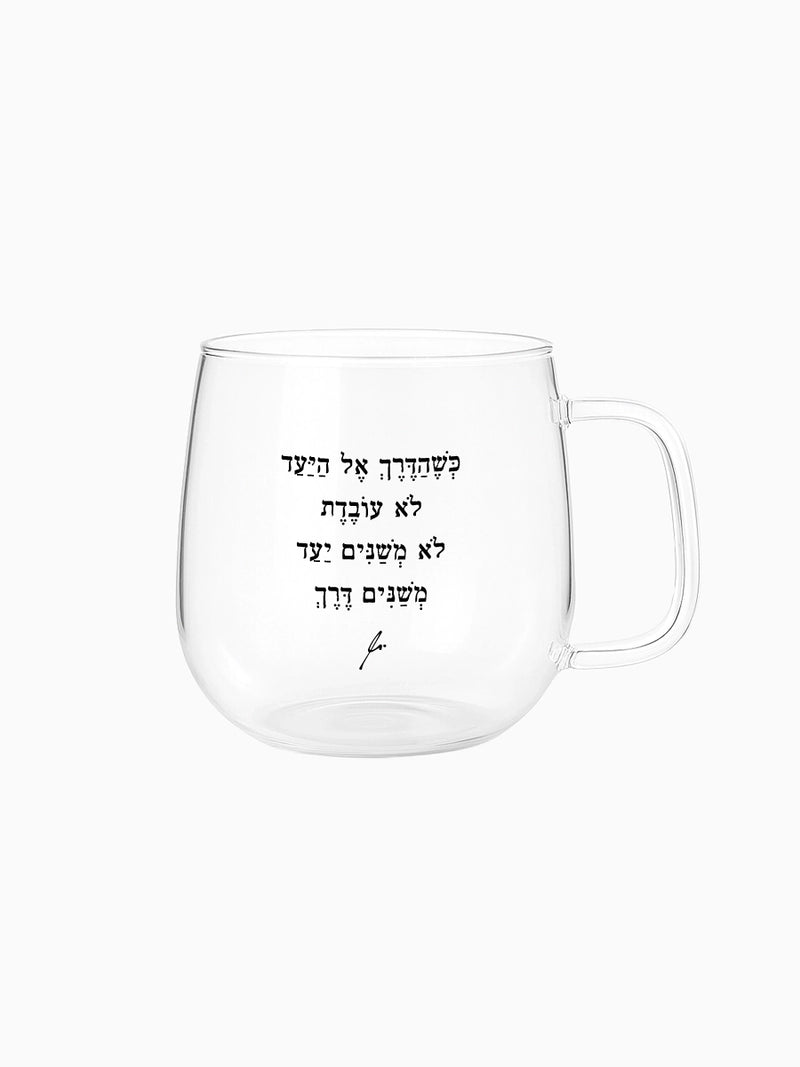 ספל-מאג-זכוכית-מעוגל-מילים-ללא-פילטר-הדרך-אל-היעד