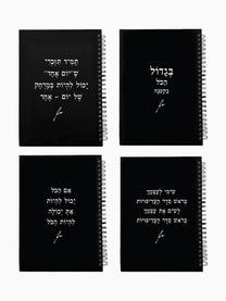 סט מחברות מארז חברות ספירלה כריכה קשה צבע שחור משפטים מיתוג מילים ללא פילטר הדר טל
