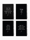 סט מחברות מארז חברות ספירלה כריכה קשה צבע שחור משפטים מיתוג מילים ללא פילטר הדר טל
