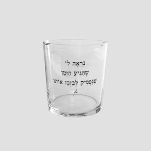 כוס זכוכית רחבה | הגיע הזמן