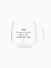 ספל-מאג-זכוכית-מעוגל-מילים-ללא-פילטר-חירות