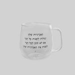 מאג זכוכית מעוגל 400 מ״ל | האנרגיות שלך
