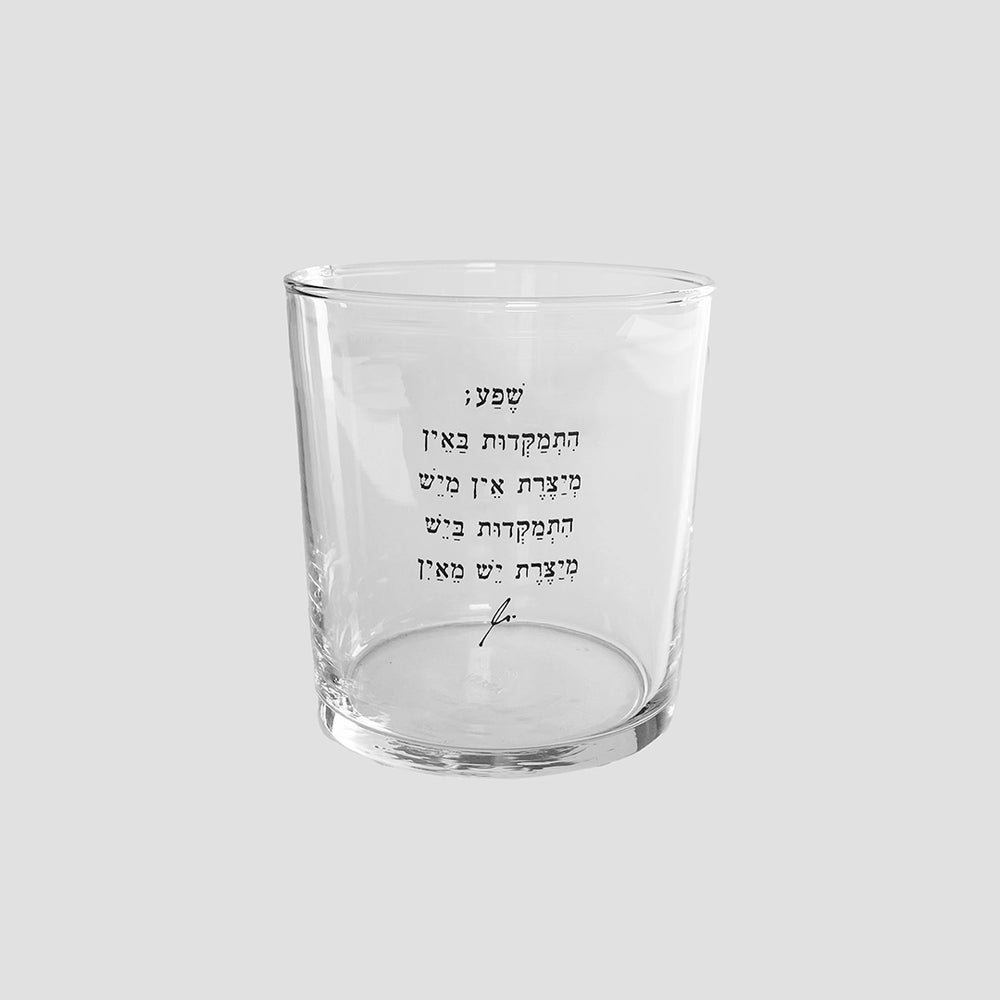כוס זכוכית רחבה | שפע