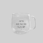 מאג מעוגל 400 מ״ל | סליחה אתה