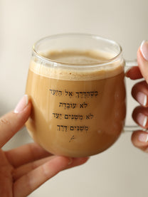 הדרך אל היעד מאג זכוכית מעוגל 400 מ״ל מילים ללא פילטר הדר טל